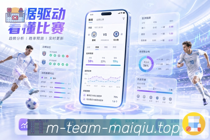 赛事回放