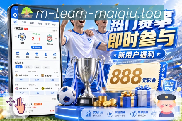 买球站赛程比分App下载入口